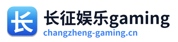 长征娱乐gaming